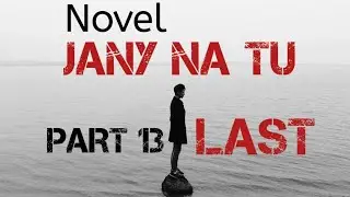 Jany na tu part 13 (last) | heart touching novel | moral story | emotional urdu story
