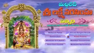 #Lord Narasimha Devostional Songs || Maddileti Sri Lakshmi narasimha Sannidhi || Jayasindoor || 2023