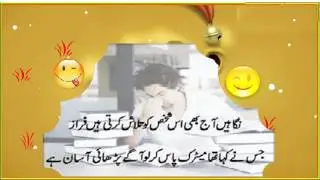 Top 10 Funny Urdu Poetry images