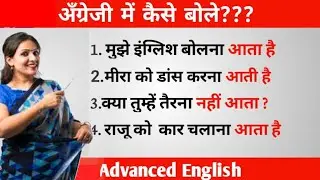 Advanced English Structure Part 196 / Advanced English Structure /