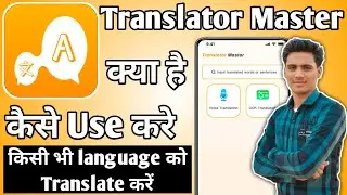 Translator Master App Kaise Use Kare ।। How to use translate master app ।। Translator Master App