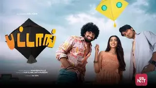 Patang Movie Trailer Tamil | Patang Movie Tamil | Patang Movie Review Tamil | Patang Trailer Tamil.