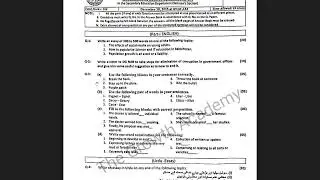 Headmistress, Subject Specialist & Assistant Director B-17 | BPSC Past Paper #BPSC #B17 #PastPapers
