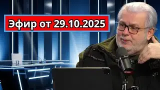 Формула смысла 29.10.2025 | Для 