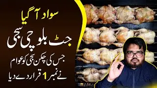 JUTT SAJJI HOUSE | BEST SAJJI IN LAHORE 2022 | EXPLORING HIDDEN PLACE | CANAL BANK SCHEME LAHORE