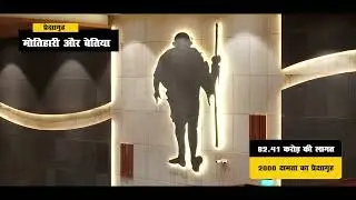 Building Construction Department Govt of Bihar 2022