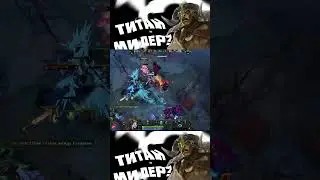 ТИТАН МИД #dota2 #eldertitan #patch7