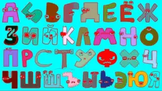 Russian Alphabet Lore Video Sparta HiperExtended {Sponsored Klasky Csupo 2001 Effects}