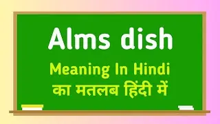 Alms dish meaning in hindi || Alms dish meaning in hindi
