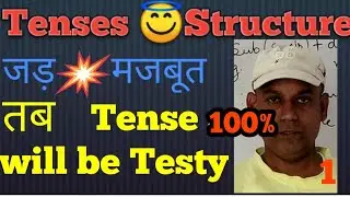How to learn TENSE IN Simple and Easy Way By Ibrar sir video 1