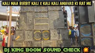 Dj King Sound Check | Power Of Bass 💥 Scoop Power Only 2 Song Check 👍 #djvlog