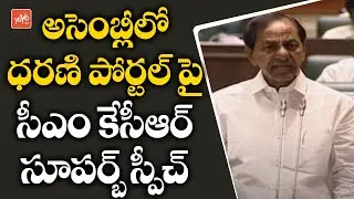 CM KCR Superb Speech On Dharani Portal In Telangana Assembly | Telangana Budget 2021 Live | YOYO TV