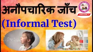 Information Test (Language Assessment)