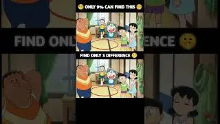 𝗙𝗶𝗻𝗱 𝟯 𝗱𝗶𝗳𝗳𝗲𝗿𝗲𝗻𝗰𝗲 🧠🤯.. || #find #defrence #doreamongame #trending #like #anime #trailer #doraemon