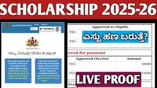 SCHOLARSHIPS 2025-26|SSP SCHOLARSHIP 2025|HOW TO APPLY GOVERNMENT SCHOLARSHIP 2025|NSP|OBC,SC/ST|
