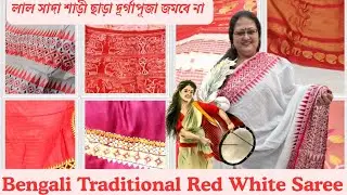 APPU SAREE EMPORIUM ।। Best Red White Saree Collection ।। লাল সাদা পূজোর শাড়ী।Last minute shopping 