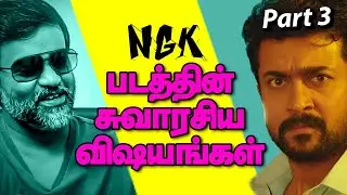 Interesting facts about NGK | NGK part 3| Selvaragavan | Surya |