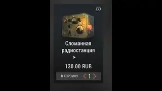 Stay Out/Стей Аут Радоичип Вскрываем донат из магазина