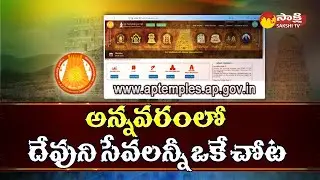 Online Sri Satyanarayana Vratha Pooja Started in Annavaram Temple | AP Temples @SakshiTV