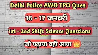 Delhi Police AWO TPO 16 &ndash; 17 January Questions | 1st & 2nd Shift science + math Questions |Exam Ques