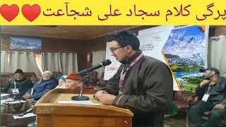 پُرگی غزل SAJJAD ALI SHUJAAT