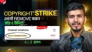 How to Remove Copyright Strike on YouTube 😔 (New Update 2026)