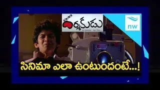 Darshakudu Movie Latest Trailer || Ashok, Eesha || New Waves
