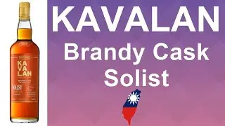 Kavalan Solist Brandy Cask с 57,8% односолодовым виски из Тайваня. Обзор от WhiskyJason