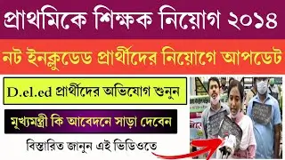 Primary tet 2014 latest news today | Primary tet not included candidate recruitment news today |