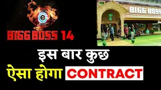 Bigg Boss 14 | No Weekly Payment For Contestants; Here's How Will Be The Contract