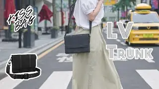 【KISSBAG】Try On  / Louis Vuitton Monogram Eclipse Soft Trunk Messenger Bag