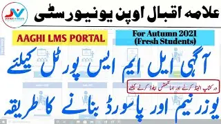 Procedure To Make Username and Password For AAGHI LMS PORTAL ||Autumn 2021 Students|lms portal
