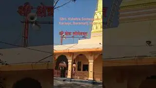 Shri. Kshetra Someshwar, Karanje, Baramati, Pune ...