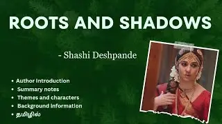 ROOTS AND SHADOWS by Shashi Deshpande தமிழ் summary | Novel | Indian literature