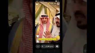 حفل ابناء الشيخ / عثمان بن حاسن يرحمه الله
