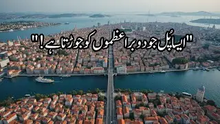 The Bridge That Connects Two Continents | Bosphorus Bridge Istanbul