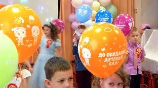 выпускной любознайки