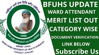 BFUHS WARD ATTENDANT DOCUMENT VERIFICATION | CATEGORY WISE LISTS OF CANDIDATES FOR DV |