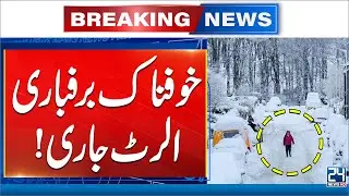 Europe And UK Heavy Snow Cause Life in Trouble - 24 News HD