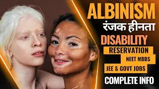ALBINISM Disease सूरजमुखी बीमारी रंजकहीनता Disability PwD Reservation ? Neet Jee 2026 Govt Exams SVP