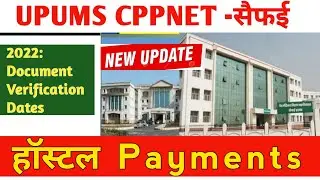 UPUMS CPPNET 2022 DOCUMENT S VERIFICATION DATES | CPPNET ADMISSION DATES