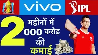 Is IPL a Business or Game ? | How BCCI Earns Money from IPL | IPL Business Model | Technical Alokji