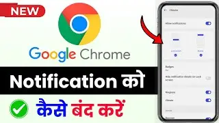 Google Chrome Mein Notification Kaise Band 🚫 Kare | How to off Notification in Google Chrome ?