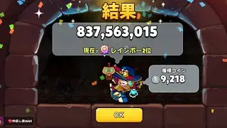 ストロープ味クッキー TOP100羽ゼリー有りstring gummy cookie hard trial TOP100 (Winged jelly of resurrection)
