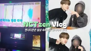 (재업) 💚 엔시티즌의 일상 Vlog | 해프, 칠드프