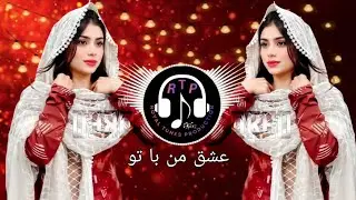 عشق من با تو | Afghan Folk Love Song | Female Dambura Music