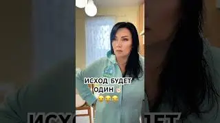 #мем#юмор#смешно#ViralShorts#MustWatch#TikTokComedy#ShortsOfTheDay#EpicFail #lol#pov#trending#funny