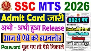 SSC MTS Admit Card 2026 Kaise Download Kare || SSC MTS Havaldar Admit Card 2026 Kaise Download Kare
