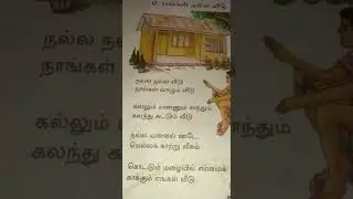 Tamil..Grade 2..Reading practice..2nd August 2021.