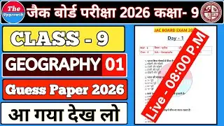 कक्षा - 9 Geography (भूगोल) || TOP MCQ || JAC BOARD 2026 || #theupgrowth